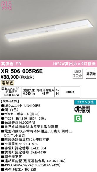 XR506005R6E