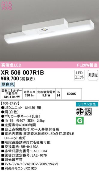 XR506007R1B