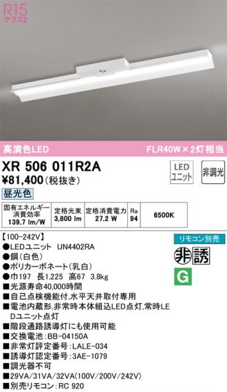 XR506011R2A