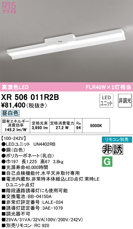 XR506011R2B