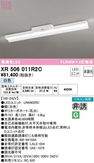 XR506011R2C