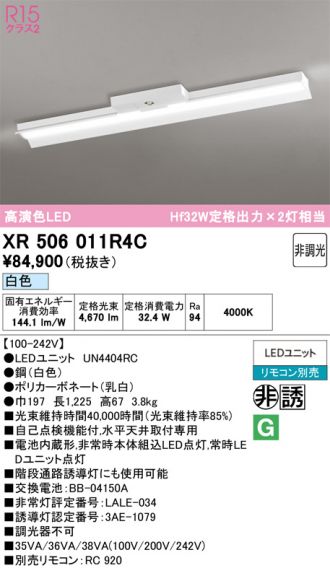 XR506011R4C