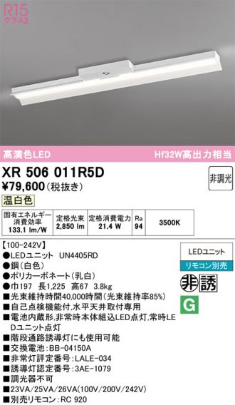 XR506011R5D