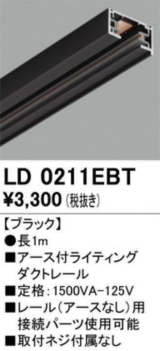 LD0211EBT