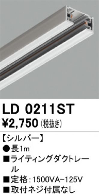 LD0211ST