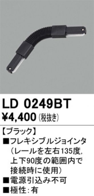 LD0249BT