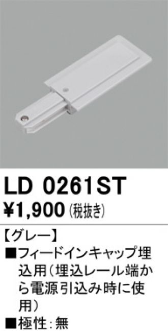 LD0261ST