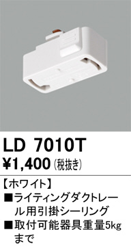 LD7010T