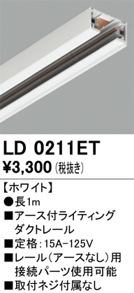 LD0211ET