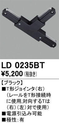 LD0235BT