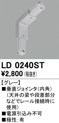 LD0240ST