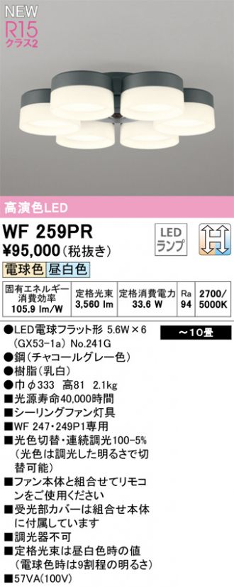 WF259PR