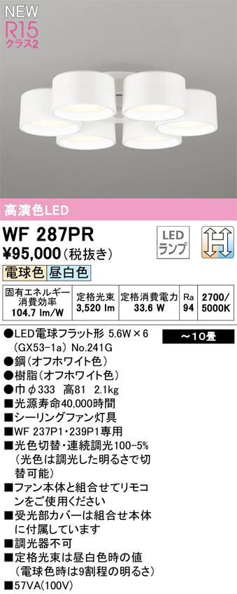 WF287PR