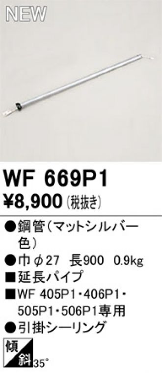 WF669P1