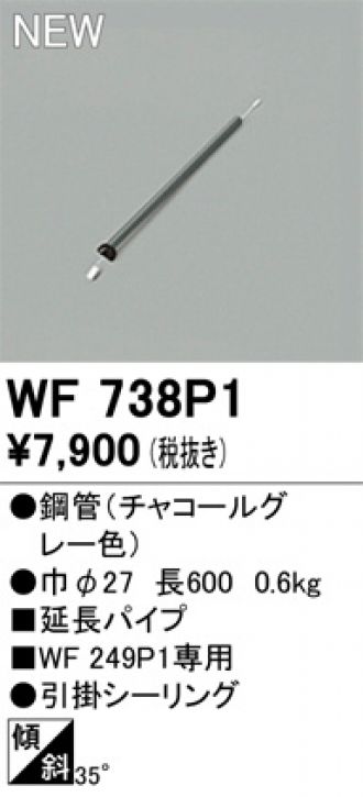 WF738P1