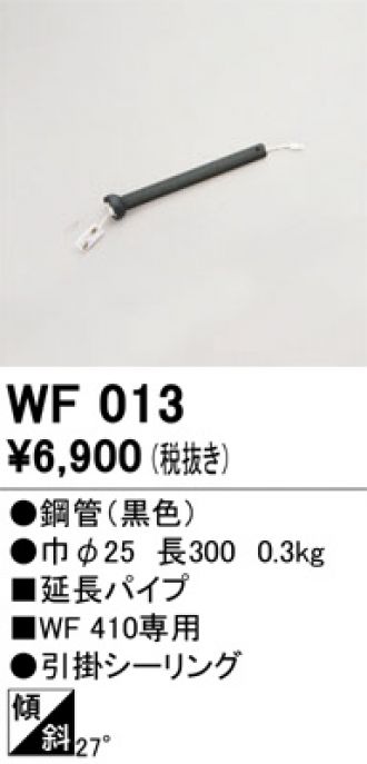 WF013