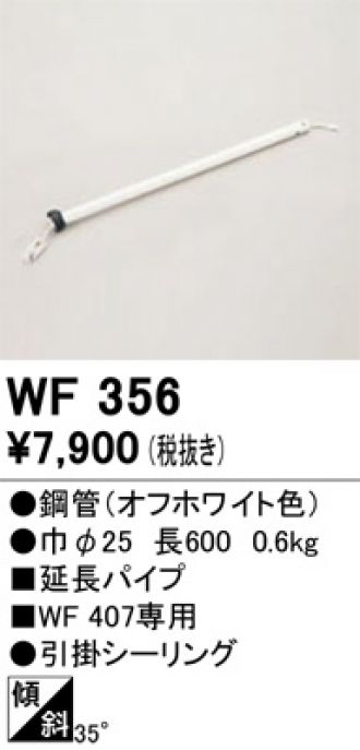 WF356