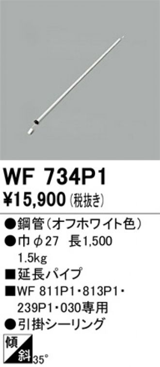 WF734P1