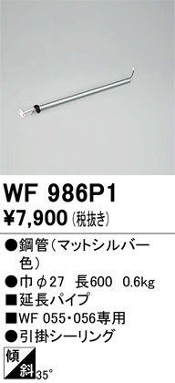WF986P1