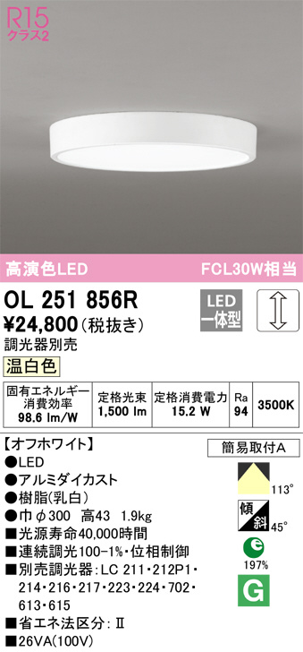 OL251856R