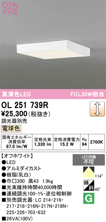 OL251739R