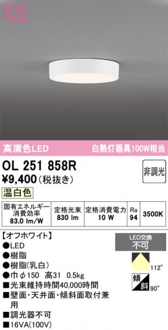 OL251858R