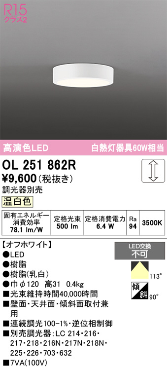 OL251862R