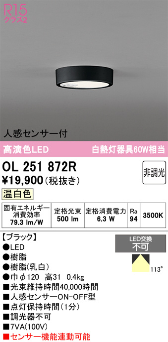 OL251872R