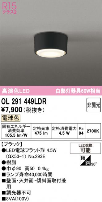 OL291449LDR