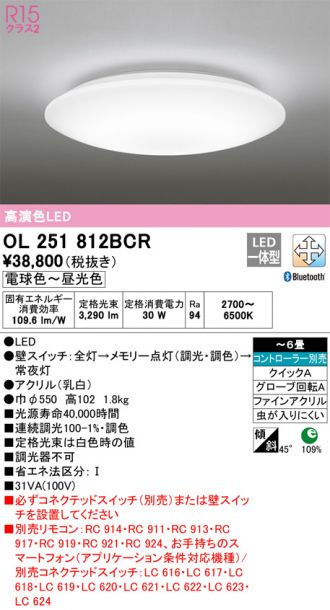 OL251812BCR