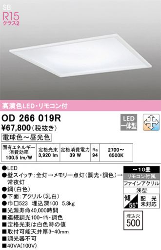 OD266019R