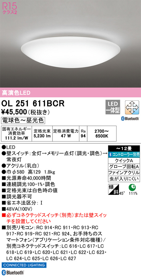 OL251611BCR