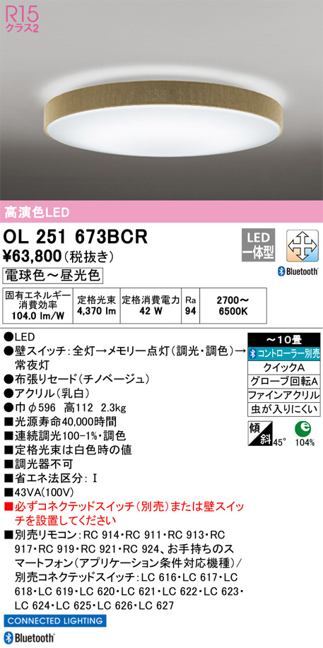 OL251673BCR