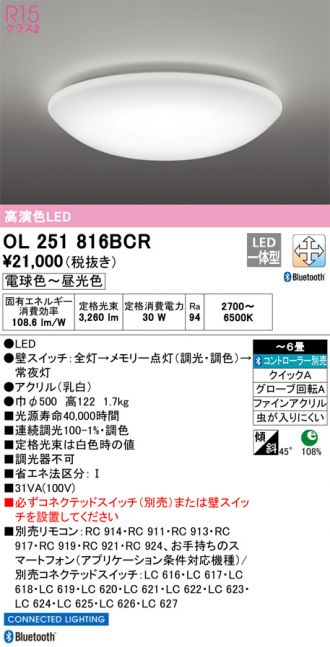 OL251816BCR