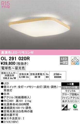 OL291020R