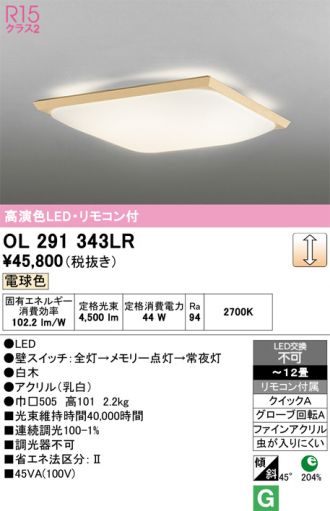 OL291343LR
