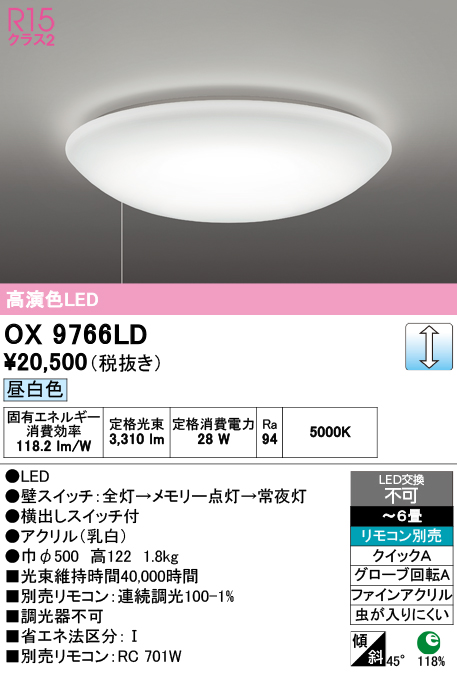 OX9766LD