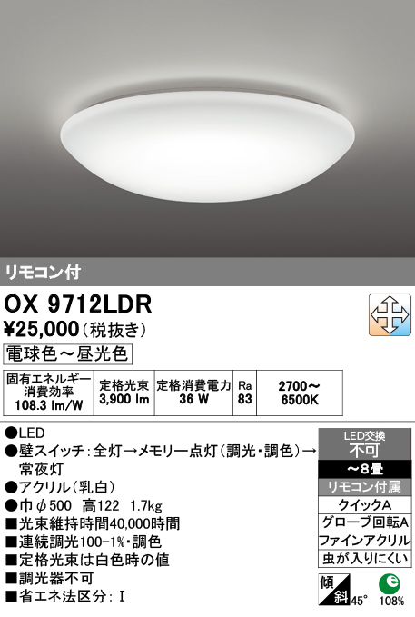 OX9712LDR