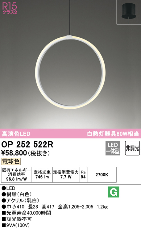 OP252522R