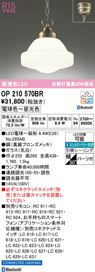 OP210570BR