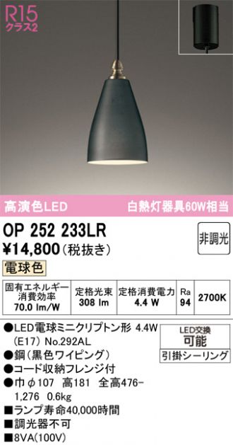 OP252233LR