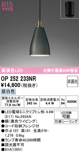 OP252233NR