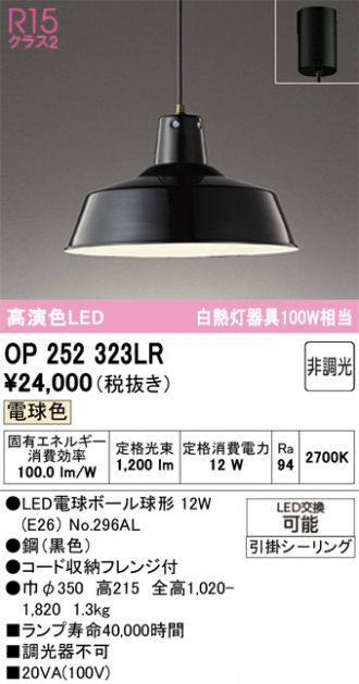 OP252323LR