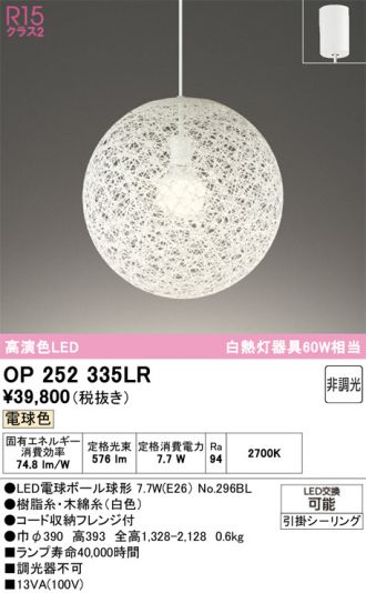OP252335LR
