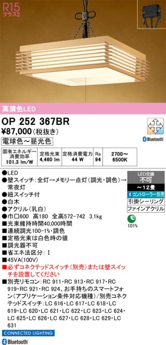 OP252367BR