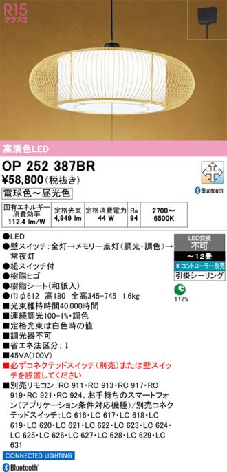 OP252387BR