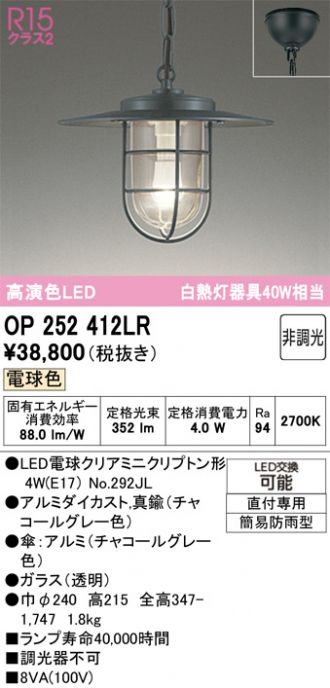 OP252412LR