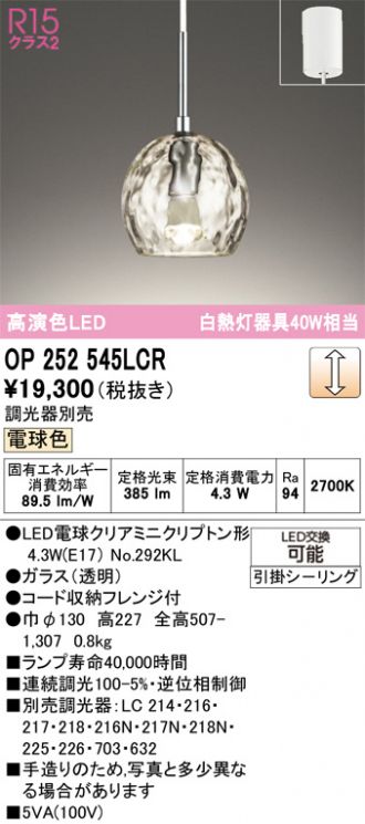 OP252545LCR