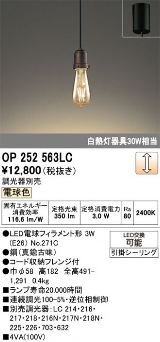 OP252563LC