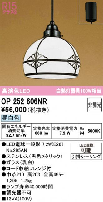 OP252606NR